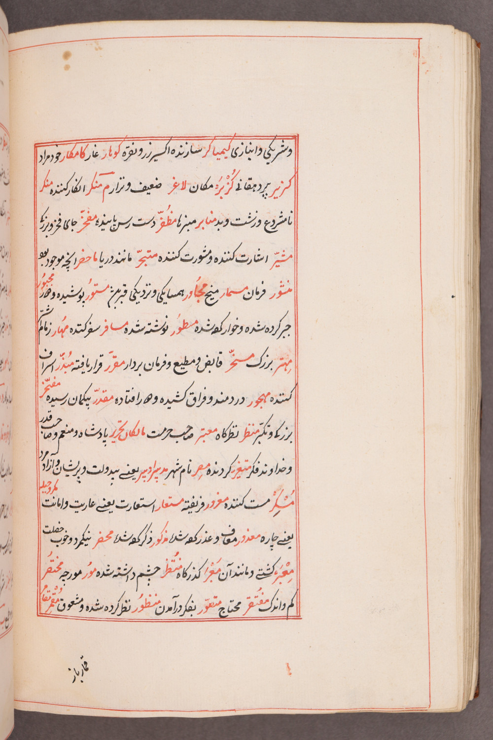 Folio 144 verso (150 b)